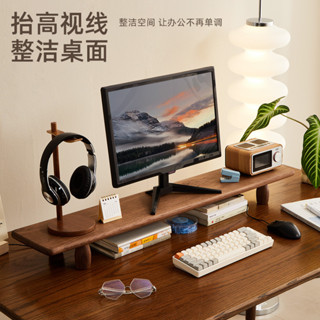 ❤免運 螢幕增高架 電腦螢幕架 黑胡桃木電腦增高架置物架實木顯示屏底座墊高臺式桌面顯示器支架