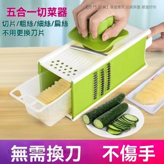 🎉新品特價🎉多功能切菜器切絲刨絲器土豆絲切絲器擦絲檸檬切片切絲切片傢用
