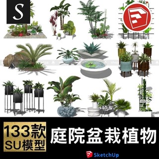 「SU模型」 綠色庭院花園植物草叢墻藤蔓花壇園林景觀裝飾盆栽模型SketchUp