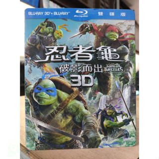 影音大批發-Y57-236-正版藍光BD【忍者龜 破影而出 3D+2D雙碟】-現貨-下單前請先看商品描述