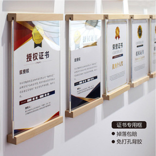 ⭐免運 可開發票⭐專利證書相框 榮譽展示牆 營業執照掛牆 授權書 亞克力透明展示牌 a4 a3