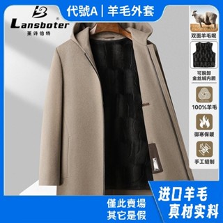 代號A【羊毛外套】現貨100%羊毛秋冬連帽雙面呢中長大衣金絲絨內膽尼大衣風衣男妮子大衣商務西裝外套羊毛大衣外套韓版羊絨外