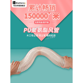 購滿99出貨 ⚡品質保固⚡ PU聚氨酯風管 鍍銅鋼絲軟管 工業木工 雕刻機 伸縮透明吸塵器 通風軟管