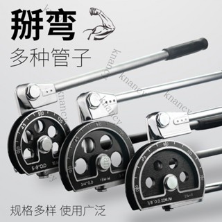 👍限時特賣#上匠工具手動彎管器空調銅管鋁管手動彎管機6 8 10mm彎管工具