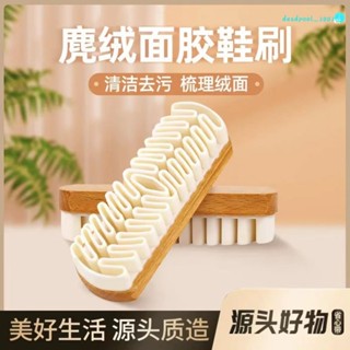 專用翻毛皮鞋 清理刷 磨毛去汙 麂皮鞋清潔護理 反絨鞋鹿絨皮鞋軟毛刷