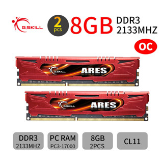 適用於 G.Skill Ares 16GB (2x8GB) DDR3 OC 2133MHz PC3-17000U 240