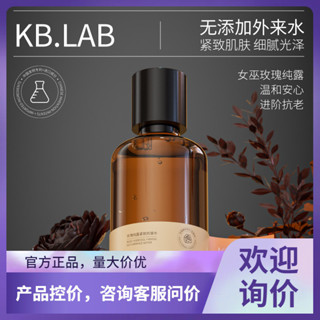 Kb.lab玫瑰純露緊緻抗皺水350ml 二裂酵母抗皺精華液