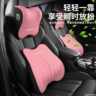 【桃園出貨】汽車護頸腰靠套裝乳膠車用腰託靠枕腰部車載支撐靠背座椅司機護腰 靠墊 車枕 頭枕 頸枕 汽車頭枕 腰靠TZ