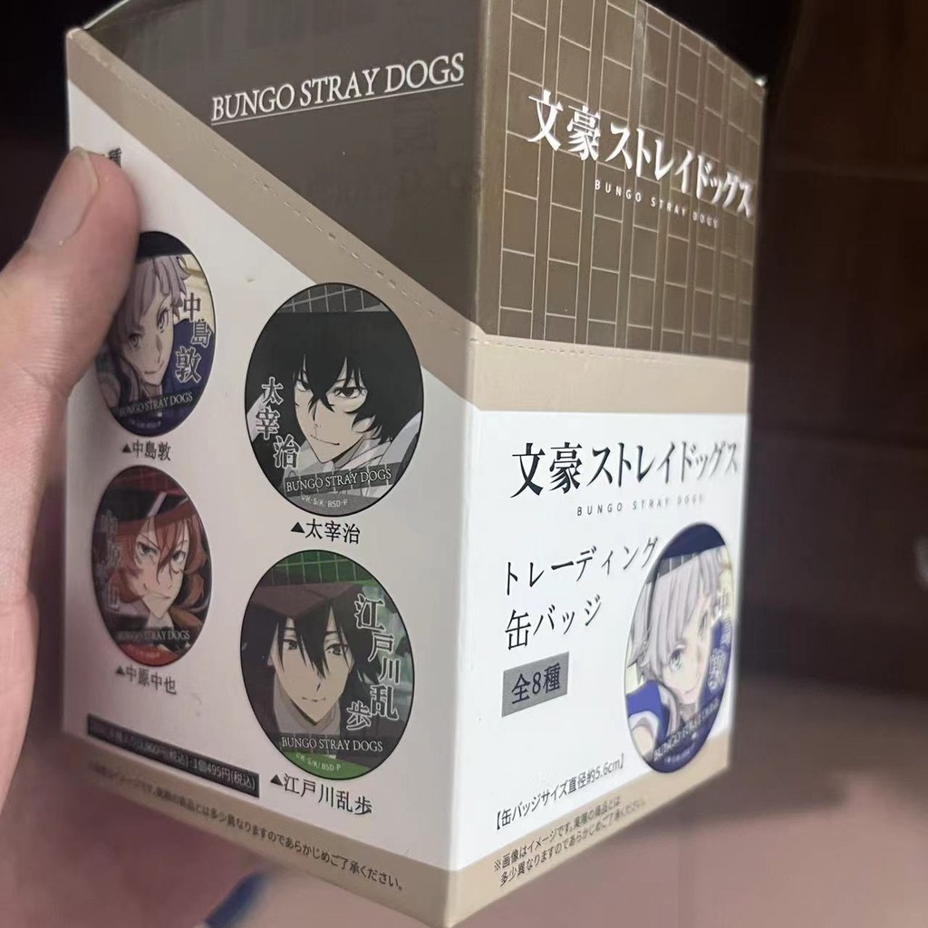 免運《文豪野犬》日穀衕人吧唧徽章文豪野犬吧唧盲盒週邊穀子端盒8款