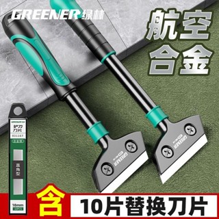 「臺灣出貨」剷刀 清潔刀片 美縫鏟牆皮 玻璃除膠小鏟子 刮刀 開荒保潔工具
