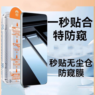 Redmi防偷窺秒貼 玻璃保護貼 紅米 note 14 13 12 11 pro + 12S 11S 10 5G 10S