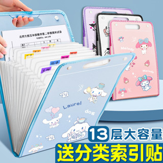 離草三麗鷗庫洛米檔案夾學生專用一年級多層手提風琴包裝卷收納袋美樂蒂玉桂狗A4手提檔案夾試卷收納袋小學生多層大容量風琴包