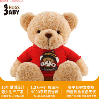 ✨毛絨玩偶 毛絨娃娃 毛絨玩具小熊 若拉站式毛衣熊 大微笑嘴角圓潤造型泰迪熊 兒童禮物 沙發抱枕 交換禮物
