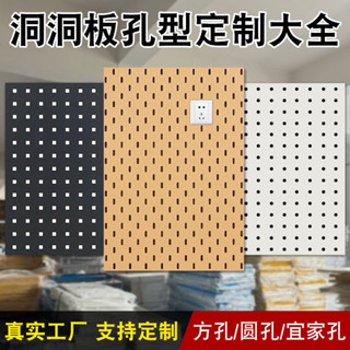 🔥臺灣熱賣🔥洞洞板 五金工具上牆掛板 置物架 方孔圓孔金屬製品定製服務專拍鏈接