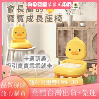 滿額+免運·小黃鴨椅子 叫叫椅 餐椅 嬰兒吃飯座椅 餐桌椅 靠背座椅 學坐椅 便攜式坐椅 沙發DADA