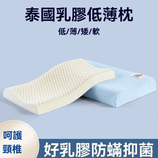 天然乳膠枕頭天然橡膠記憶枕家用護頸椎枕芯助睡眠成人學生宿捨 BN1O