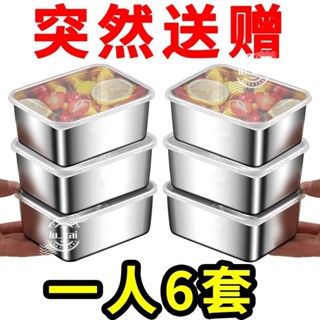 🌱臺灣暢銷🌱保鮮盒 冷凍保鮮盒 冰箱收納盒 不鏽鋼 食品級特厚不銹鋼商用擺攤保鮮盒野餐盒冰箱多用收納盒長方形戶外