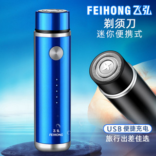 自律表 自律打卡 自律打卡本 創意智慧電量顯示迷你便攜式充電剃鬚刀USB電動刮鬍刀男士禮品