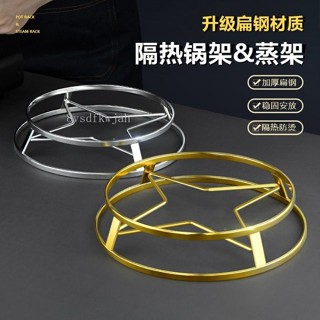 【臺灣出貨】購滿199出貨 【店鋪熱銷】加厚扁鋼置物架多功能架子不鏽鋼蒸架蒸籠廚房通用鍋架圓形 熱銷