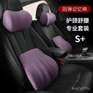 📣新店超低價🎉【記憶護頸】汽車腰靠車用駕駛頭枕座椅靠背車載靠墊開車腰部支撐護腰靠枕腰託
