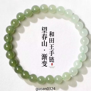 💎玉福祥珠寶💎 和田碧玉手鍊ins設計感晴水種漸變手串