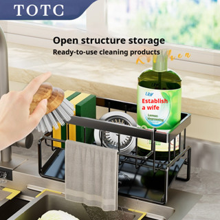 【TOTC】廚房水槽置物架 家用檯面多功能瀝水架海綿百潔布抹布架收納神器