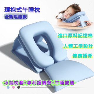 【爆款現貨】兒童枕頭 小學生午睡枕 趴睡枕 趴趴枕 兒童午睡枕 小學生多功能辦公室午休靠枕 抱趴枕 護脊枕