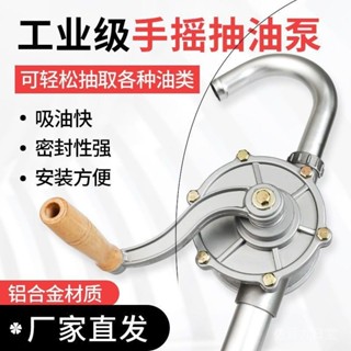 手搖油泵油抽子手動抽油泵抽油器吸柴油桶加油鑄鐵鋁閤金抽油管yuxuansbc