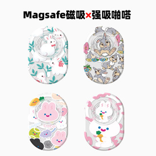 【免運熱賣】Magsafe強磁啪嗒磁吸手機支架氣囊摺疊伸縮可愛卡通 迪士尼桑普兔 臺灣現貨直髮