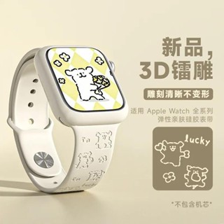 適用蘋果手錶帶iwatch錶帶applewatch9-1代se卡通蠟筆小新KT貓史迪仔鐳雕iwatchultra錶帶