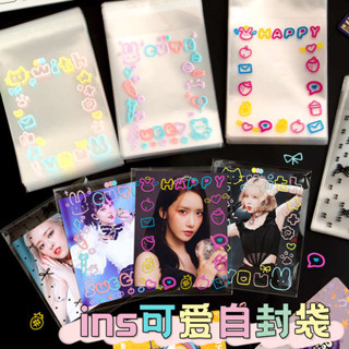 硬卡膜 爆米花卡膜 小卡自封袋透明防水打包材料明星小卡卡套高顏值三寸拍立得照片相紙卡片保護套小馬寶莉卡膜封口防丟收納袋子