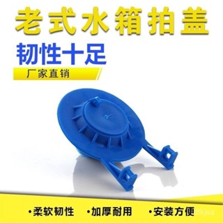 [限時搶購]馬桶水箱配件橡膠拍蓋適配美標和成老式坐便器止水蓋皮塞