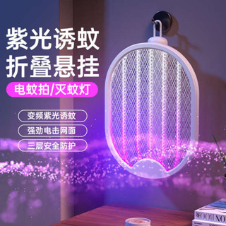 電蚊拍 捕蚊拍 新款2025電蚊拍充電式家用超強力摺疊自動誘蚊子蒼蠅拍驅蚊滅蚊燈