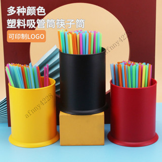 吸管筒桶筷子瀝水傢用簍竹簽筷子筒筷籠商用收納盒奶茶店收納盒子