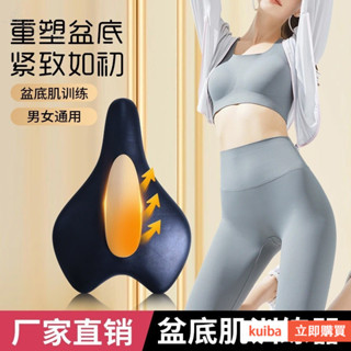 🔥臺灣免運》男女通用運動電動款訓練器PC肌括約肌鍛鍊器盆底肌訓練器電動 pc肌訓練 肌肉訓練器夾腿訓練器 骨盆訓練器