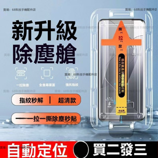 曲面秒貼倉 小米 15U 14 13 12 Pro poco X7 紅米Note 14 13pro+防窺 熒幕保護貼