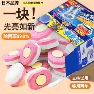 洗衣機泡騰片家用洗衣機洗滌劑殺菌消毒家用洗衣機泡騰片家用洗衣機清潔劑殺菌除蟎除垢清洗劑3.7