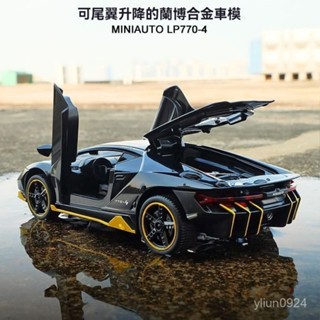<優品>藍寶堅尼模型車 車模 玩具車 閤金車模 車模型 模擬汽車 迴力車 聖誕節禮物 藍寶堅尼 蘭博汽車模型基尼模擬佈加