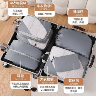 Travel storage bag旅行收納袋衣服分裝收納包旅遊出差衣服內衣內褲分裝收納袋壓縮袋現貨/4.26