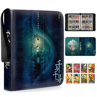 <優品>卡冊 卡片收納 卡片收納冊 卡牌收納冊 卡牌收納 小卡收納 卡包 宮崎駿收藏卡冊韆與韆尋卡片收藏冊九宮格皮質拉鏈