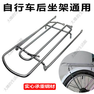 💥大雄運動💥腳踏車後座坐架實心帶框兒童可載人單車貨架行李加厚後尾架通用