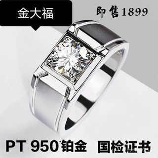 熱賣✨精品✨進口莫桑石鑽戒男 Pt950鉑金1/2/3克拉鑽石戒指 簡約戒指 大氣白金男戒 戒指男