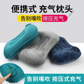 【店鋪熱銷】充氣枕頭旅行枕多功能護腰靠枕按壓式空氣腰枕壓縮枕頭加厚便攜式