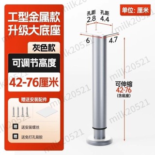 【臺灣熱銷】飄窗高低桌腿 可調節伸縮 不鏽鋼鐵藝桌腿 增高承重固定 桌面支撐架杆 優質