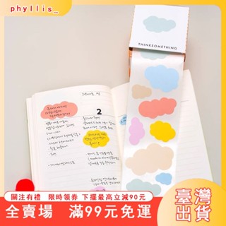 臺灣出貨 【手賬】小紅書簡約彩色貼紙抽拉式便利貼便籤本ins風有粘性可撕N次貼