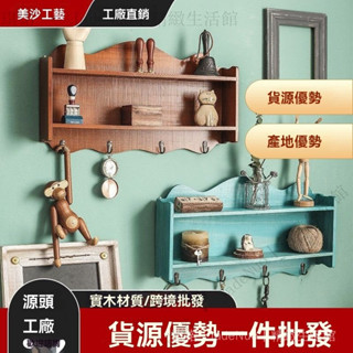 ✨臺灣出貨#美式玄關鑰匙掛架門口墻上創意置物架客廳複古木質壁掛式收納盒