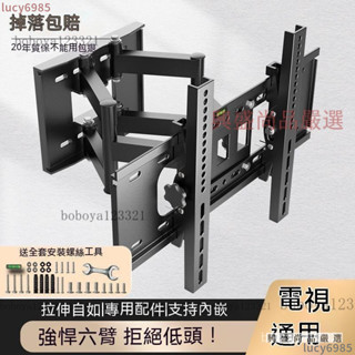 下殺價✅電視架 32-65吋 旋轉伸縮電視壁掛架 液晶電視掛架 伸縮旋轉電視支架 廣告機顯示器掛架 壁掛架 螢幕架