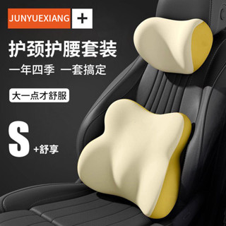 汽車靠墊/Car cushion高品質記憶棉汽車頭枕車用大號腰靠套裝車用腰託靠背墊護頸枕obgn3336.my/4.26