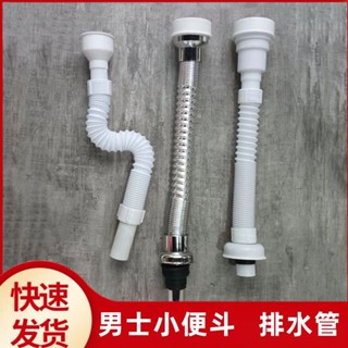 【店長推薦】小便器水管連接件小便池防臭下水管男廁陶瓷壁掛小便斗除臭排水管 優選