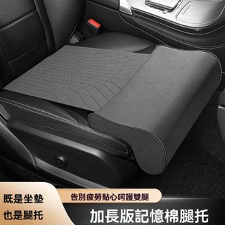 TF車品🏅延長改裝支撐汽車座椅腿託腿部墊腳託通用型腿拖汽車加裝加長神器
